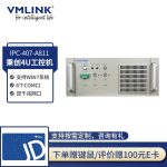 VMLINK秉创4U工控机主机 激光切割工业自动化控制电脑 IPC-407-A811 I5-4570 8G 256G